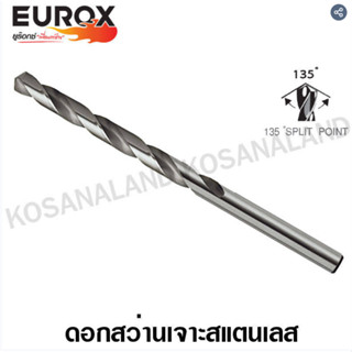 EUROX ดอกสว่านเจาะสแตนเลส 7/32 9/32 11/32 13/32 15/32 ทำจากเหล็ก High Speed Steel