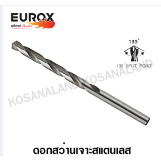 EUROX ดอกสว่านเจาะสแตนเลส 9/64 13/64 15/64 17/64 19/64 ทนต่อการสึกหรอ การกัดกร่อนได้ดี ใช้งานได้นาน