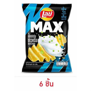 เลย์แมกซ์ รสเอ็กซ์ตรีมซาวครีมและหัวหอม 44 กรัม