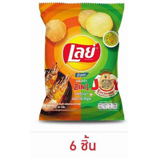 เลย์ร็อค รสกุ้งเผาและรสน้ำจิ้มซีฟู้ด 42 กรัม