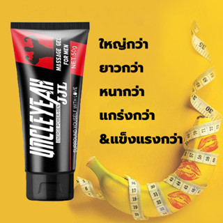 *จัดส่งแบบลับ*ครีมนวด 60ml นวดชาย