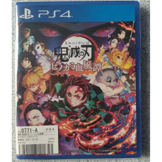 เกม ps4 มือสอง ดาบพิฆาตอสูร Kimetsu no yaiba มือสอง Z2 ภาษาญี่ปุ่น