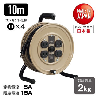 ปลั๊กพ่วง HATAYA Cord Reel JS-101 🇯🇵Made in Japan 🚀พร้อมจัดส่ง