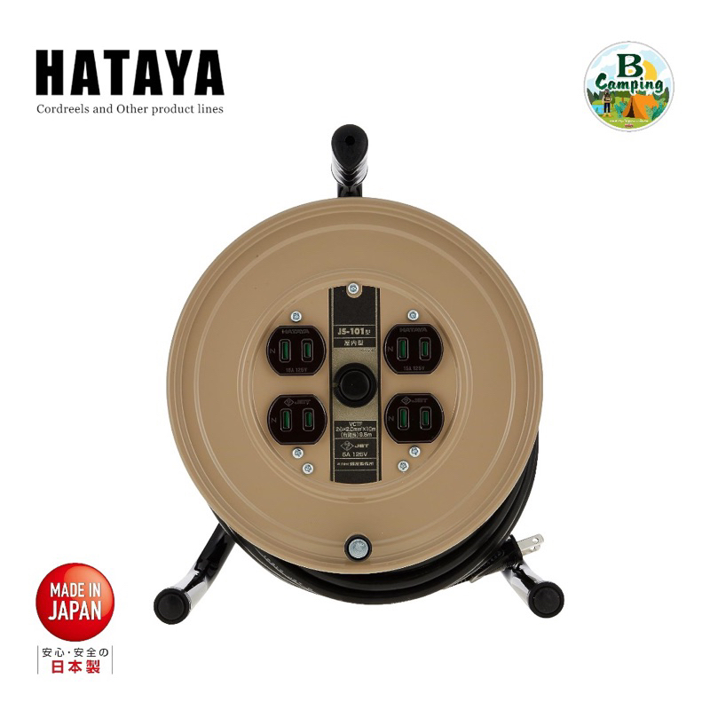 ปลั๊กพ่วง HATAYA Cord Reel JS-101 | 10เมตร 🇯🇵Made in Japan 🚀พร้อมจัดส่ง