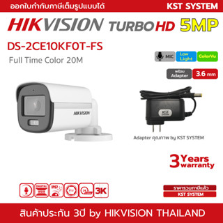 DS-2CE10KF0T-FS (3.6mm+Adapter) กล้องวงจรปิด Hikvision HDTVI ColorVu 5MP (ไมค์)