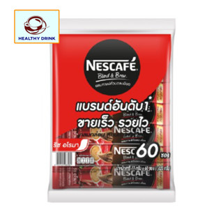 Nescafe เนสกาแฟ กาแฟสำเร็จรูป 3 in 1 ริช อโรมา 17 กรัม แพ็ค 60 ซอง