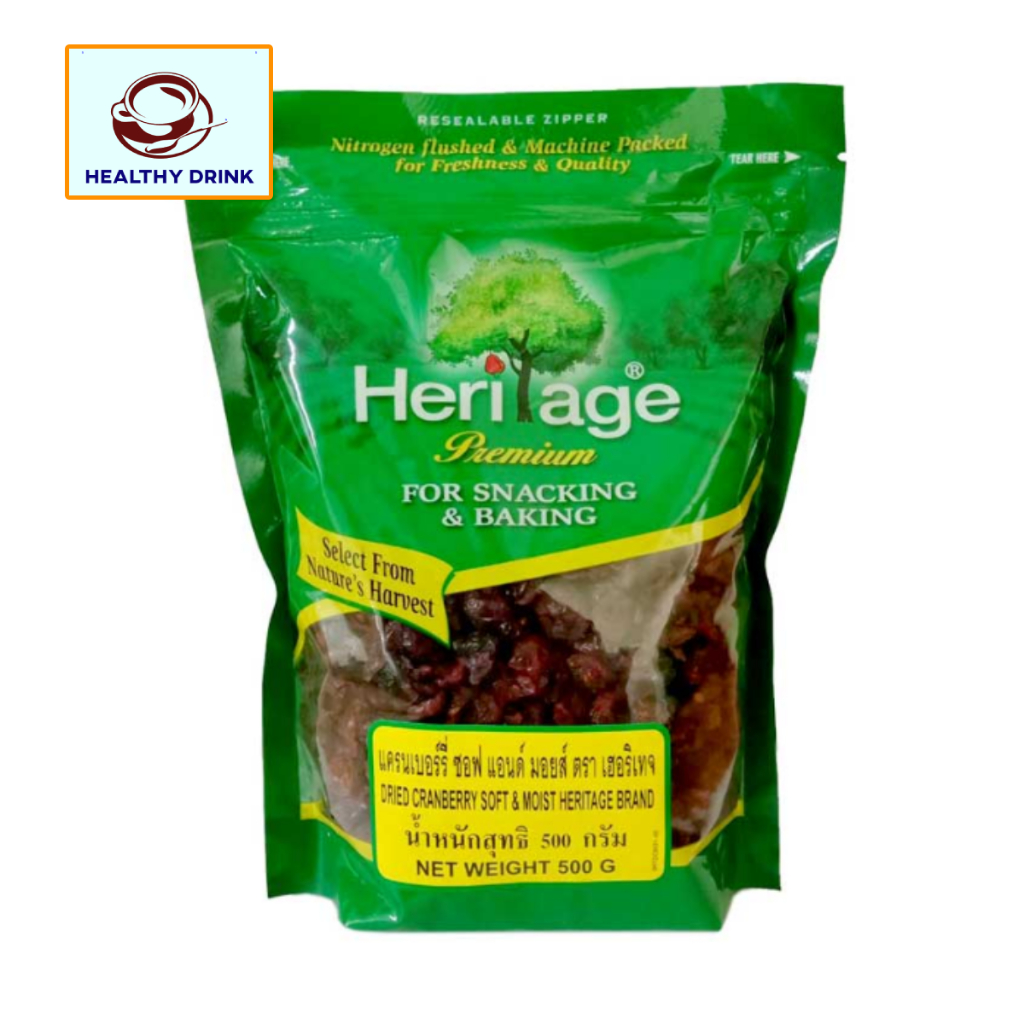 Heritage เฮอริเทจ แครนเบอร์รี่ซอฟแอนด์มอยส์ แครนเบอร์รี่ อบแห้ง Cranberry พร้อมทาน ขนาด 500 กรัม