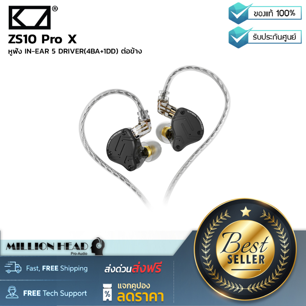 KZ : ZS10 Pro X by Millionhead(หูฟังเสียงดี 5 Driver ฝาครอบทำจาก Stainless Steel สวยงาม แข็งแรง)