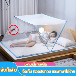 พร้อมส่ง Mosquito net มุ้งพับได้ มุ้งกันยุง มุ้งครอบผู้ใหญ่ มุ้งพับได้ มุ้งครอบมุ้งลวด