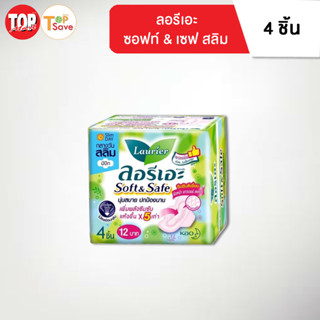 ลอรีเอะ ซอฟท์ แอนด์ เซฟ สลิม 4 แผ่น