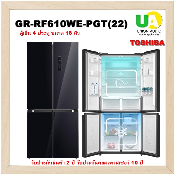 TOSHIBA ตู้เย็น 4 ประตู 18 คิว GR-RF610WE-PGT(22) กระจกดำ (ส่งฟรีกรุงเทพและปริมณฑล) ระบบ Origin Inverter Dual Cooling ระ