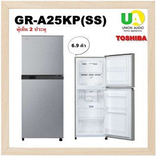 TOSHIBA ตู้เย็น 2 ประตู รุ่น GR-A25KP 6.9 Q สี Star Silver / GR-A28KP 8.3 Q No Frost  สี Star Silver ราคาพิเศษ ผ่อน 0% GRA28KS A28KS GR-A28 (GR-B22KP) GRA GRA28 28KS GRA25KP GRA28KP