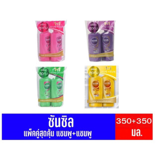 Sunsilk Shampoo +Shampoo 350+350ml.