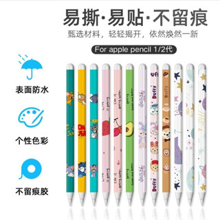 I1 Sticker ipad pencil สติ๊กเกอร์ติดปากกาไอแพด 1/2 Gen 2 ไม่มีรูปจ้า ใช้รูป Gen 1 แทนนะคะ