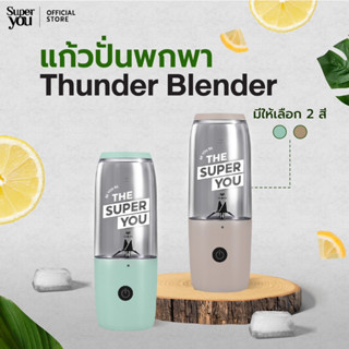 แก้วปั่น Thunder Blender - Super You