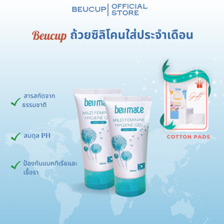 Combo 2 menstrual cup cleaning, น้ำยาล้างถ้วยประจำเดือน Beumate 50ml