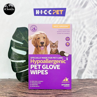 [HICC PET] Pet Gloves Wipes for Dogs and Cats 6 PCS/Box กรูมมิ่ง ผ้าเช็ดทำความสะอาดสัตว์เลี้ยง กำจัดกลิ่น บำรุงขน