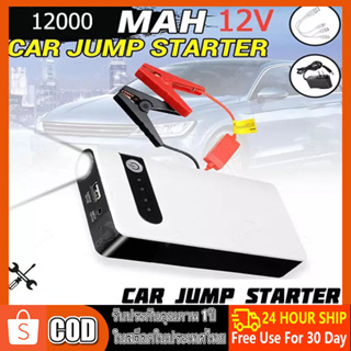 3000MAH Power Bank 2023 อุปกรณ์ช่วยสตาร์ท ไฟฉาย เครื่อง ชาร์จ แบตเตอรี่ Jump Start Power Bank จั๊มรถ ไฟฉาย ในตัว พร้