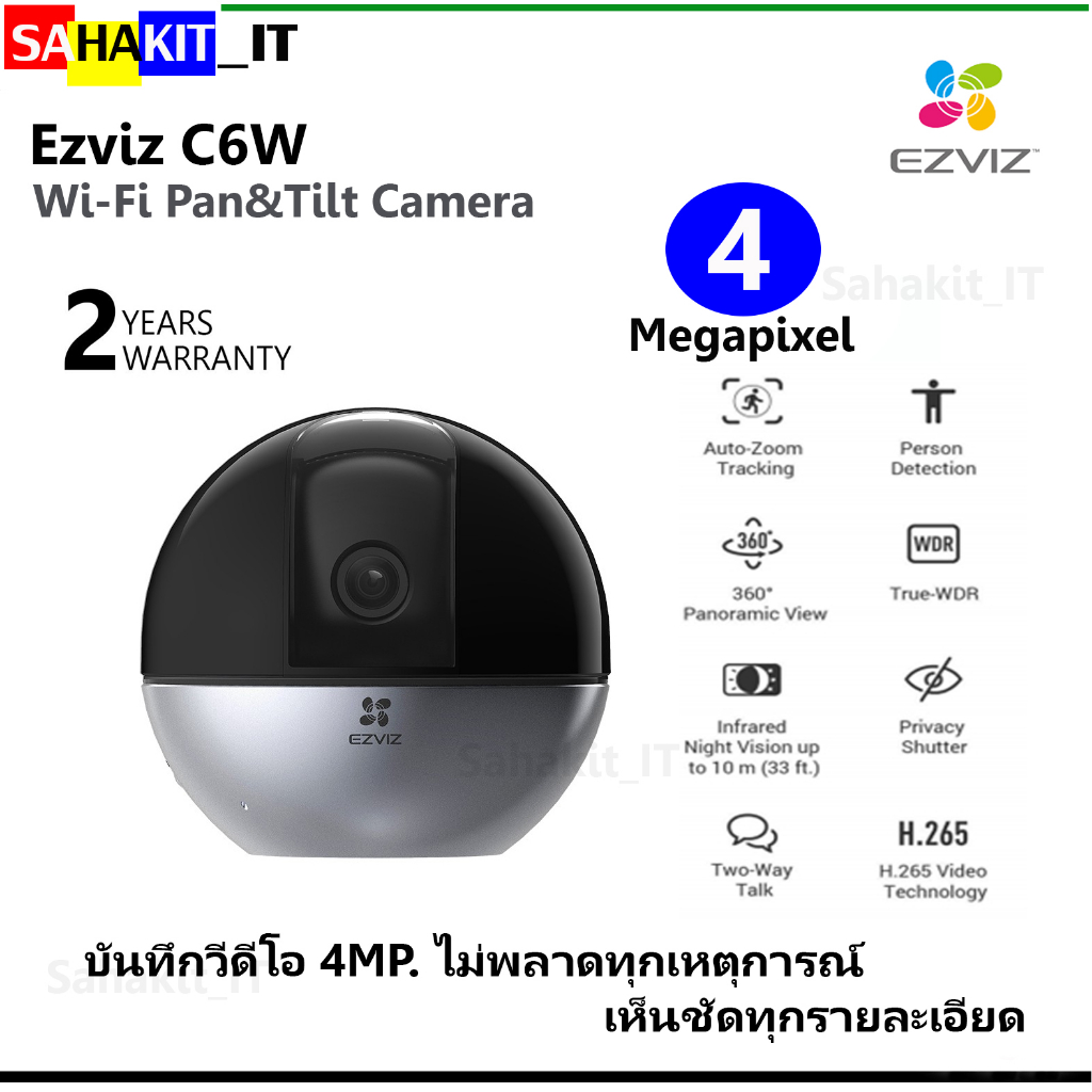 กล้องวงจรปิดไร้สาย ภายใน Ezviz รุ่น c6w  ความละเอียด 4 ล้านพิกเซล