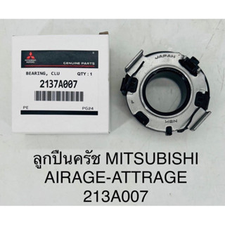 ลูกปืนคลัช Mitsubishi airage-attrage