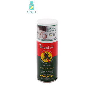 Bosistos สเปรย์ยูคาลิปตัส โบสิสโต ตรานกแก้ว มี 2 ขนาด (150ml / 300ml) Eucalyptus Spray