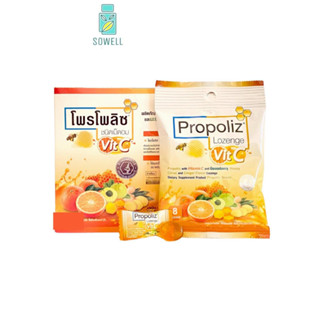 Propoliz Lozenge Vit C โพรโพลิซ ชนิดเม็ดอม วิตซี ลูกอมชุ่มคอ