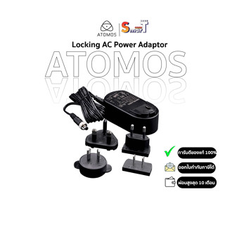 Atomos - Locking AC Power Adaptor (ATOMPWR012) ประกันศูนย์ไทย 1 ปี