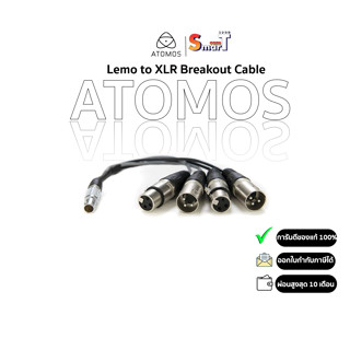 Atomos - Lemo to XLR Breakout Cable (ATOMCAB016) - ประกันศูนย์ไทย 1 ปี