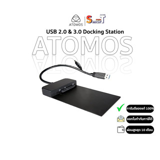 Atomos - USB 2.0 &amp; 3.0 Docking Station (ATOMDCK003) ประกันศูนย์ไทย 1 ปี