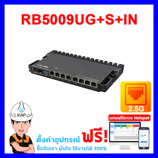 RB5009UG+S+IN[ส่งด่วน]mikrotik เร้าเตอร์ Port LAN 2.5Gbps รองรับInternet 2Gbps