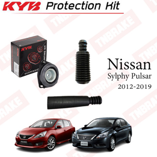 KYB เบ้าโช๊คอัพ กันฝุ่น กันกระแทก Nissan Sylphy Pulsar นิสสัน ซิลฟี่ เพาซ่า ปี 2012-2019 ราคาต่อ 1 คู่