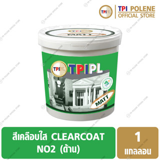 สีเคลือบใส ทีพีไอ CLEAR COAT NO2 (ด้าน) ขนาด 1 แกลลอน