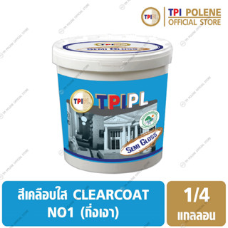 สีเคลือบใส ทีพีไอ CLEAR COAT NO1 (กึ่งเงา) ขนาด 1/4 แกลลอน