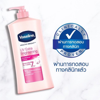 🔆Vaseline วาสลีน 🧴เฮลธี ไบรท์ ยูวี เอ็กซ์ตร้า ไบรเทนนิ่ง กลูตาโกลว์ โลชั่น 500มล. วาสลีน กันแดด