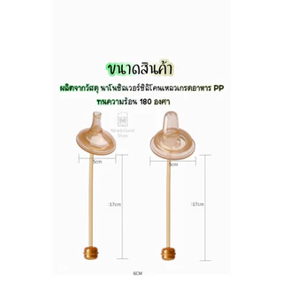 มาใหม่ หลอดหัดดูดสีชา เปลี่ยนขวดนมคอกว้าง ให้เป็นขวดหัดดื่ม