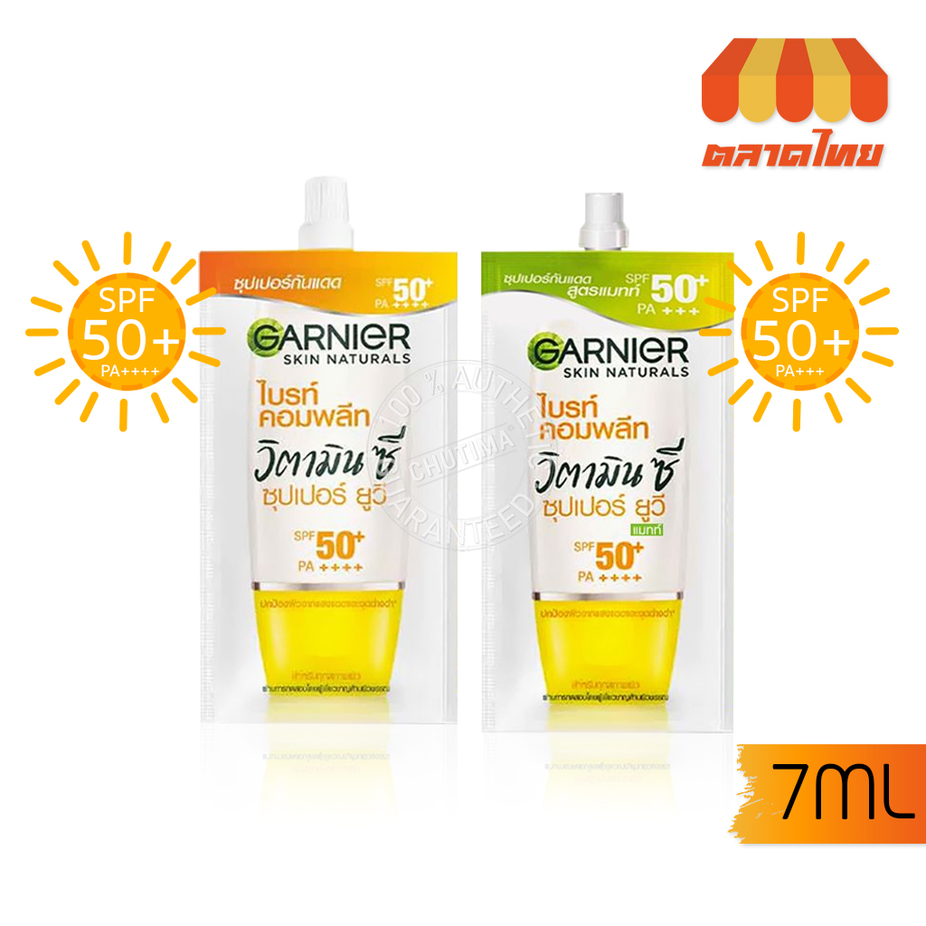 (1 ซอง) ครีมกันแดด​ การ์นิเย่ ไบร์ท คอทพลีท ​Garnier Bright Complete Super UV Sunscreen Cream SPF 50+ PA+++ 7 ml.