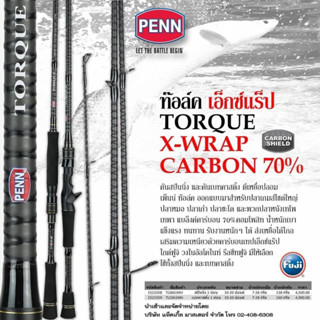 PENN TORQUE X-WRAP  CARBON 70%