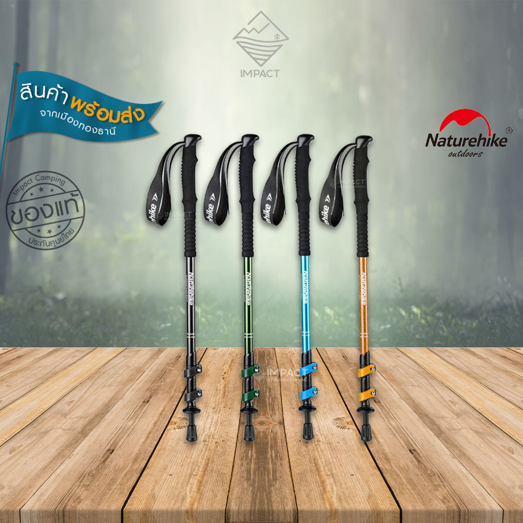 NatureHike ไม้เท้าเดินป่า ST01 3-Node 6061 AL trekking pole 1 ข้าง