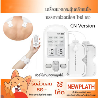 Yuwell Pulse Massager SDP-330 เครื่องนวดกระตุ้นไฟฟ้า กดจุดกระตุ้นกล้ามเนื้อ เพื่อสุขภาพ ของแท้