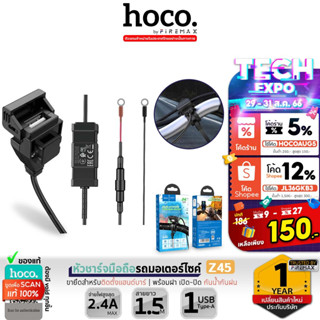 HOCO Z45 หัวชาร์จมือถือรถมอเตอร์ไซ ที่ชาร์จโทรศัพท์ติดจักรยานยนต์ ติดทน กันน้ำฝน Motorcycle charger hc4