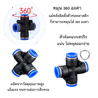ข้อต่อลม PZA ขนาด 4มม. 6มม. 8มม. 10มม. 12มม. อุปกรณ์เชื่อมต่ออากาศแบบนิวเมติก เสียบสายลม 4 ทาง