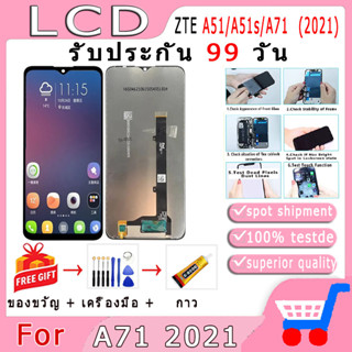 จอ ZTE A51/A51s/A71(2021) แถมชุดไขควงกับกาวติดหน้าจอ