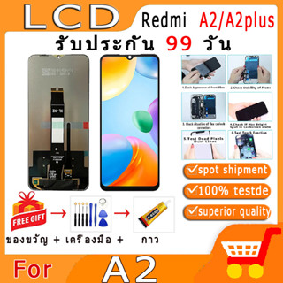 จอ REDMI A2/A2plus แถมชุดไขควงกับกาวติดหน้าจอ