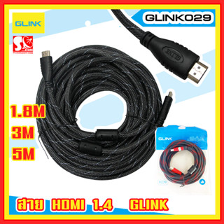 Glink Cable HDMI (Glink29) Version 1.4 สายกลม ความยาว 1.8M 3M 5M