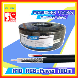 GLINK สายสัญญาณ RG6+Power COAXIAL CABLE RG6 พร้อมสายไฟ ยาว 100m.