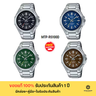 NEW !!! CASIO นาฬิกาข้อมือผู้ชาย รุ่น MTP-RS100D ของแท้ รับประกันสินค้า 1 ปี