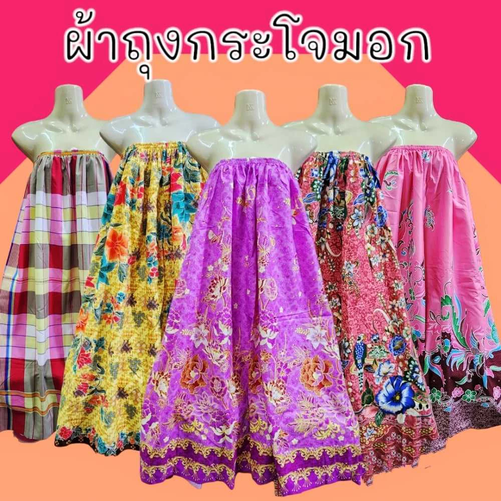 กระโจมอกลายสวย ใช้ใส่อาบน้ำหรือ ใส่เป็นกระโปรงใส่เล่นได้ มีสีใหม่ลายใหม่🌷