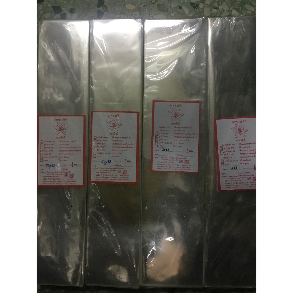 พลาสติกพันเค้ก ขนาดครึ่งกิโล