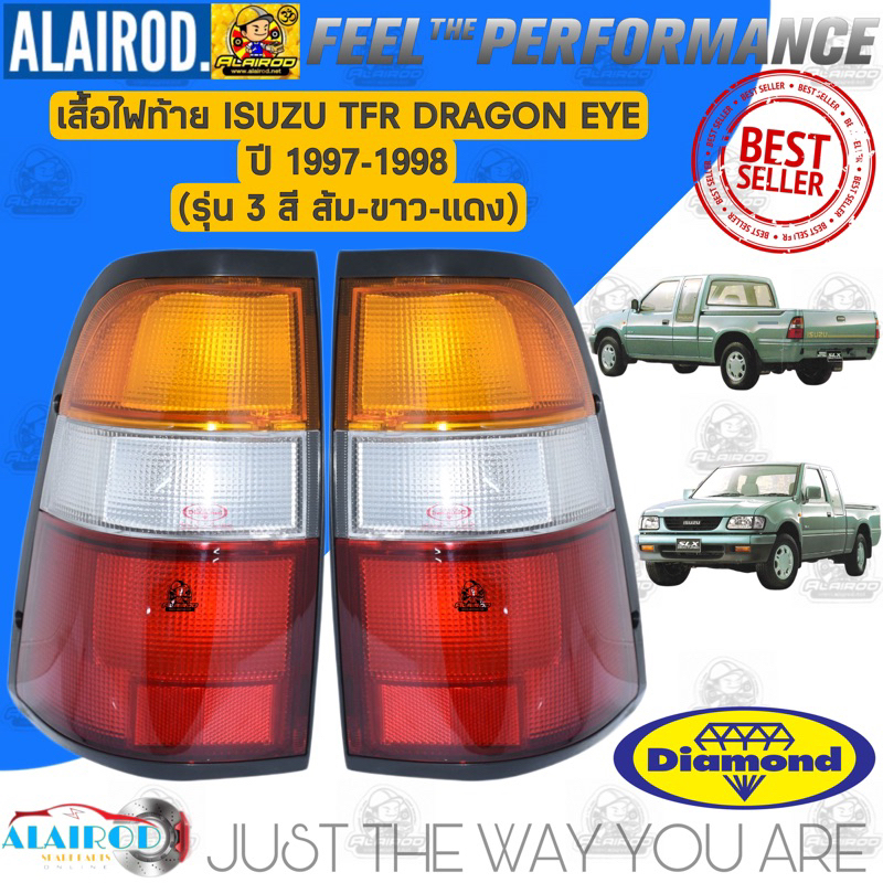 ไฟท้าย ISUZU TFR DRAGON EYE ปี 1997-1998 3 สี DAIMOND