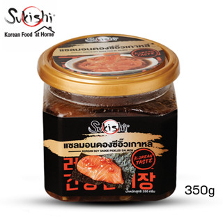 ซูกิชิ แซลมอนดองซีอิ๊วเกาหลี350 กรัม